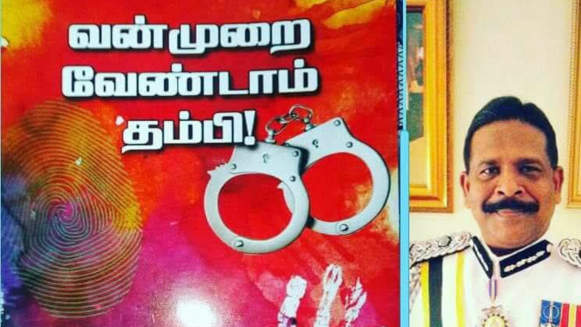 பினாங்கு முன்னாள் காவல் துறை ஆணையர் டத்தோஸ்ரீ டாக்டர் ஆ.தெய்வீகன் மலாயா பல்கலைக்கழக இணைப் பேராசிரியராக நியமனம்!